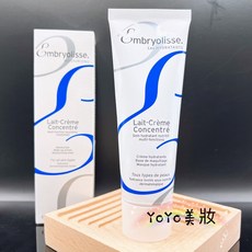 Embryolisse 恩倍思 Lait-Crème Concentré 多功能保濕乳霜 妝前乳 75ml, 1個, 現貨-深藍75ml