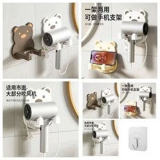 小熊造型吹風機架 壁掛式 免打孔 浴室收納架, 1個, 強承重/免打孔 防潮防水：淡黃色,不防水/吸附性差：超小支架1個裝, 淡黃色