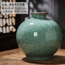 仿古官窯青釉裂紋陶瓷花瓶 33cm 高 適合客廳居家裝飾, 磨具成型石榴瓶【不含底座】