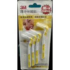 3M 護牙牙間刷，潔淨齒縫死角, 1個, L4入1.5mm(黃）12690