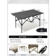 라미공작소 캠핑 접이식 테이블 의자 세트 휴대용 피크닉, 블랙 테이블