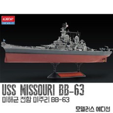 JT 1/700 미해군 전함 미주리 모델러 에디션 취미 조립 우주여행장난감 프라모델, 빠른배송