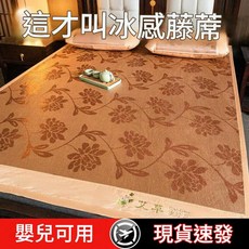 CanBen 夏季艾草藤蓆 冰感透氣, 驅蚊古藤席 - 水中花