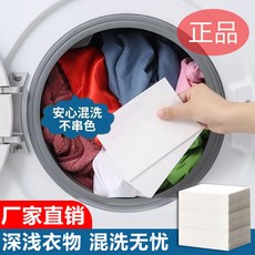 精選優品 防串色洗衣片吸色紙500片裝 整箱批發 衣物防止染色, 1個, 500片【巨省錢】