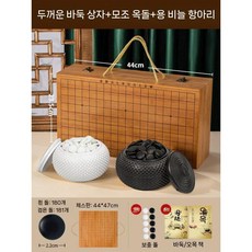 휴대용 바둑판 세트 테이블 접이식 기원 오목판 바둑알 초보자, 4. 모조옥+용비늘항아리 44x47cm