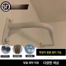 벽걸이 철봉 고정형 턱걸이바 벽부착 풀업바 턱걸이 운동, 90cm 화이트, 1개, 1g