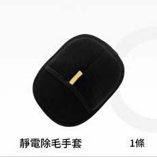 寵物按摩手套 雙面除毛刷, 除靜電刷大號 貓狗通用 按摩，去浮毛，洗澡打泡, 1個