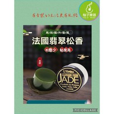 L’Opera Jade 翡翠松香 低粉塵 高黏性 適用於小提琴、中提琴、大提琴, 1個