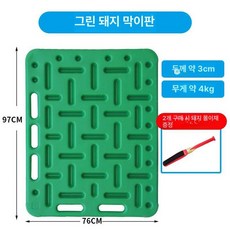돼지몰이판 축산기자재 농장 양돈 가축 출하 염소 작은 장비 도톰 사육장 가림막, 1개