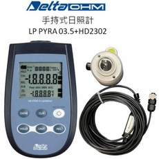 DeltaOHM 手持日照計 LP PYRA 03.5 HD2302 (含錶頭 5M訊號線), 1個