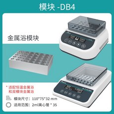 실험실 쉐이커 온도조절기 진탕기 혼합기 항온 교반기, 금속욕 모듈 (2ml x 35)