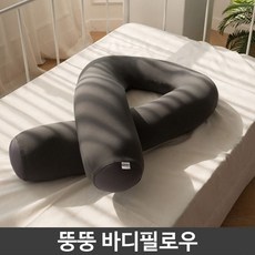 u자형 바디필로우 팔베개쿠션 대형 냉감 베개 임산부선물, L자형 그레이