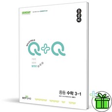 2026 우공비 Q+Q 중등 수학 발전편 3-1, 수학영역, 중등3학년