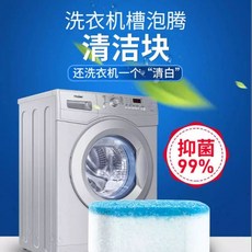 (12顆)加強版 大顆粒15g 洗衣機洗衣槽清潔片 滾筒洗衣機清潔劑 殺菌去污, 1個, 15g