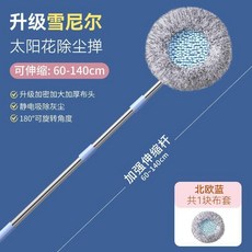 天花板灰塵清潔神器 伸縮除塵撣子 雪尼爾替換布, 1個, 升級可伸縮長杆 60cm-140cm 雪, 不鏽鋼杆  自由伸縮 可水洗