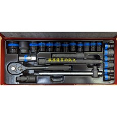 高級手動套筒組 1/2-24件組 鐵盒 (藍帶) 台灣製造 外銷歐美, 1個
