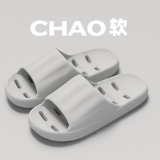 CHAO 室內拖鞋 居家浴室防滑涼拖, 灰色,44-45【適合43-44碼】, 1個