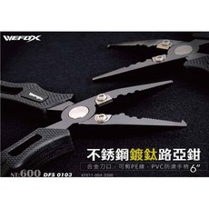 WEFOX 不銹鋼路亞鉗 DFS0103A 六吋不銹鋼路亞鉗 紅紫藍金黑色, 6吋路亞鉗 黑色, 1個
