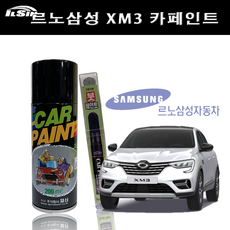 일신 차량용 페인트 삼성 XM3 (20~현재) 카페인트 스프레이 200ml 붓펜 15ml, 3 EEC (GXA), 1개