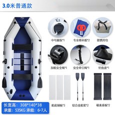 充氣船橡皮艇加厚釣魚船硬底衝鋒舟皮劃艇硬艇單人小船氣墊船, 3米條板底船（標準）出口品質