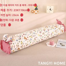 귀여운 전면 면 이중 거즈 긴 베개 여자 수면 전용 분리 및 세탁 가능한 침대 쿠션 옆으로 자는 사람과 다리를 껴는 성인용, 23cm, A급 이중 거즈 프린트 긴 베개 - 라두두 [23x23