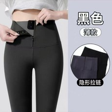 高腰收腹排扣緊身褲 內搭加絨加厚保暖褲