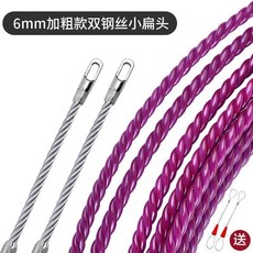 電工穿線器 加粗三股, 1個, 雙鋼絲小扁頭6mm加粗,20米, N/A
