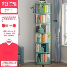 픽온 회전 책장 책꽂이 공간절약 학생용 거실 수납 선반, 1단, 업그레이드 188cm 6단 화이트+그린