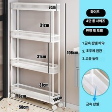 ROI라이프 인테리어책장 거실책장 공간활용책장, 1단, 4단 10cm 긴 (바퀴 포함)