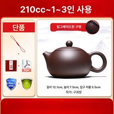 다도 찻주전자 자사 소형 전통 보이차, 이싱 진짜 자사, 1L, 클립형 볼홀 210cc
