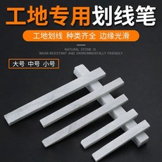 台灣熱銷 滑石筆 水晶滑石筆 焊接筆 切割筆 鋼鐵劃綫筆 方體工地劃綫白色記號筆, 1個, 小號石筆,3盒裝