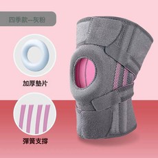 透氣運動護膝，支撐護腿髌骨