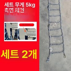 자동차 스노우체인 사슬 타이어, 1개, 500-12 5.7mm 2개 5.4kg