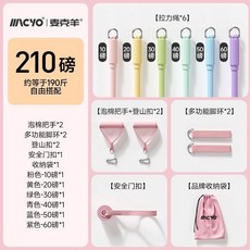 MACYO 拉力繩套裝 阻力繩 健身器材 彈力帶 普拉提棒, 1個, 馬卡龍粉【拉力繩套裝】一套練全身塑形,7件套【10磅】拉斷包賠, 馬卡龍粉