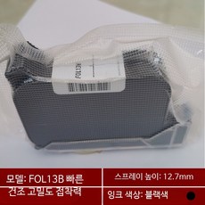 핸드 프린터 잉크 범용 속건성 범용 수입 잉크젯 속건성 카트리지 SP2588+고점착 블랙, 1개, I_F0L13B 고밀도 블랙 잉크 카트리지