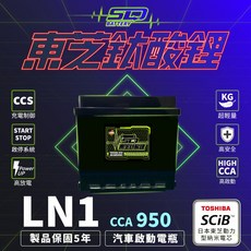 永和電池 SLD 東芝鈦酸鋰 LN1 汽車電瓶 鋰鐵電池 同345LN1 DIN50 Prius CC 12代ALTIS, 1個, 1