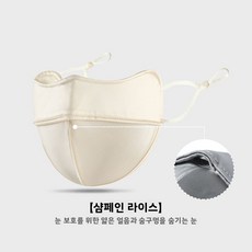 자외선 차단 마스크 고급스러운 디자인의 나일론 입체형 여성용 자외선 차단 눈가 보호 여름용 얇은 여성용 풀페이스 마스크, 모든 야드, 2603-샴페인 라이스[피쉬본 스타일]