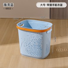 髒衣籃家用大容量 浴室收納籃 手提鏤空設計 宿舍多功能置物籃 洗漱用品收納 透氣防潮好整理, 特大號海灣藍【ABS手把+雙耳手把】