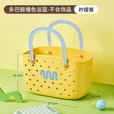 大容量手提式洗澡籃 沐浴筐 洗護用品收納籃 鏤空 黃色, 多巴胺 鏤空/手提式 洗浴籃子, 藍色 不含側邊籃+不含蝴蝶結掛飾