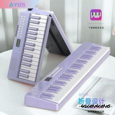 可折疊充電88鍵電子琴電鋼琴，初學入門兒童學生成人幼師專業便攜式61鍵, 88鍵紫色,標準版, 1個