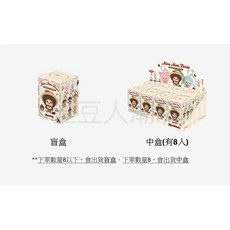 MINISO 蒙奇奇 咖啡農場系列 盲盒掛件吊飾, 1個, 盲盒/中盒（全新未拆，中盒數量下8）,台灣現貨｜1工作天內出