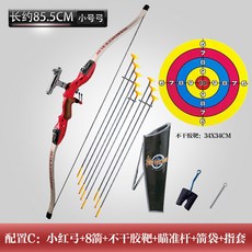 兒童傳統吸盤弓箭玩具套裝 親子戶外競技射箭玩具, 小紅款+8箭+貼紙靶+箭袋指套, 1個
