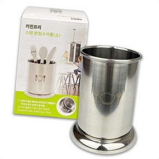 물빠짐수저통 넘어지지않는수저통 스텐 받침 젖가락꽃이 조리도구꽃이 스텐소재