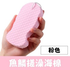 魚鱗紋理去角質搓澡海綿, 1個, 【粉色】魚鱗搓洗海棉