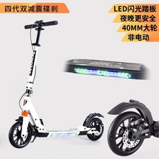 수동 킥보드 광폭휠 두발킥보드 어른, 옵션8]화이트[LED 플래쉬+핸드,풋브레이크], 1개