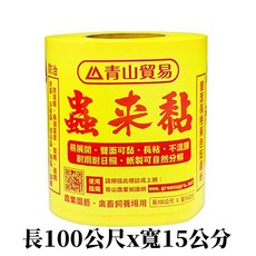 青山貿易 黏蟲紙捲, 1個