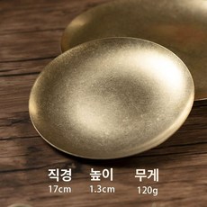 그릇 반상기 고급 304 17cm 원형 지름, 1개, 기본 구성품, 304재질 / 스노우골드 원형 얕은 접시 17cm