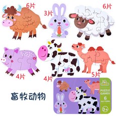 嬰幼兒玩具鐵盒收納拚圖兒童禮品木質益智玩具早敎進階拚圖, 畜牧動物【套餐】, 1個