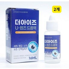 더아이즈유 렌즈드롭액16ml 1개 최대용량 렌즈습윤제 히알루론산 드림 소프트 하드렌즈눈물, 16ml, 2개