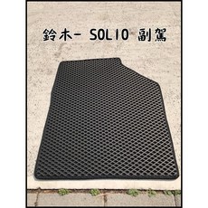 鈴木 SOLIO NIPPY 專車專用耐磨型防水腳踏墊, 副駕一片,米